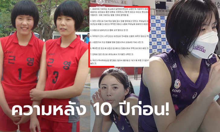 ร้ายแต่เด็ก! เผยรายละเอียด \