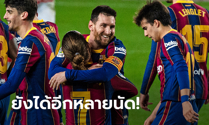สุดทุกด้าน! \
