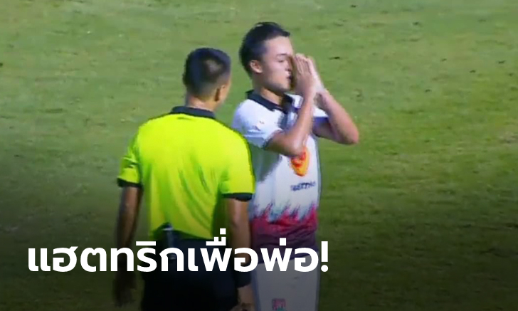 น้ำตาซึม! \