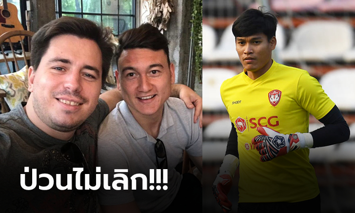 ไร้มารยาท! \