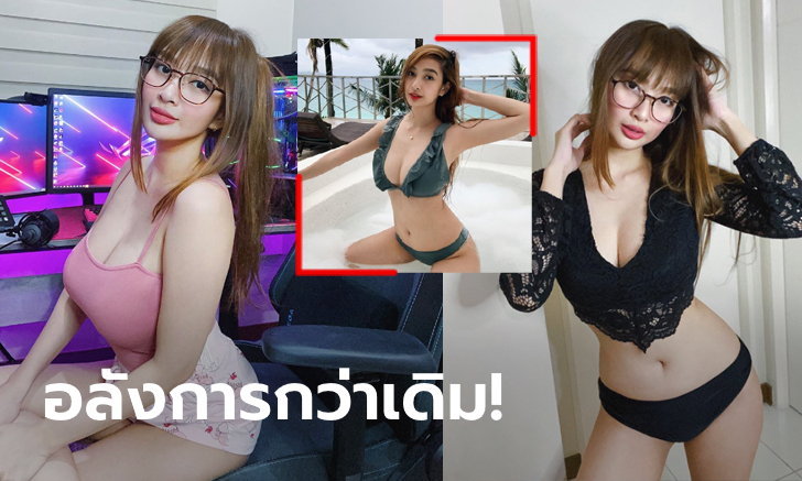 สาวแว่นในตำนาน! ล่าสุดของ \