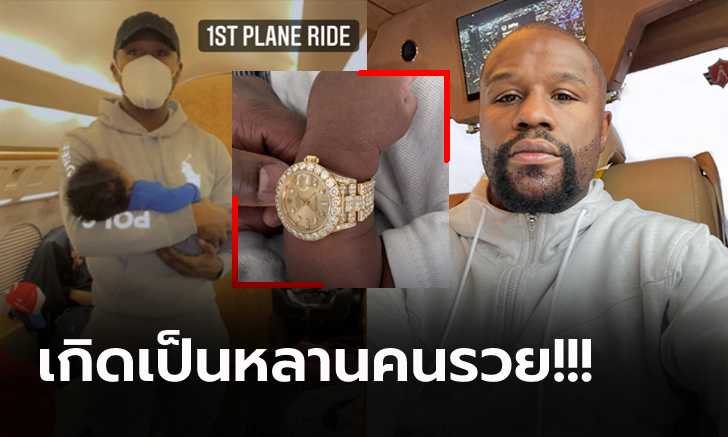 รับขวัญหลาน! \