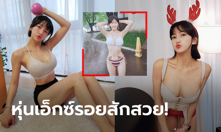 รูปร่างสุดปัง! \