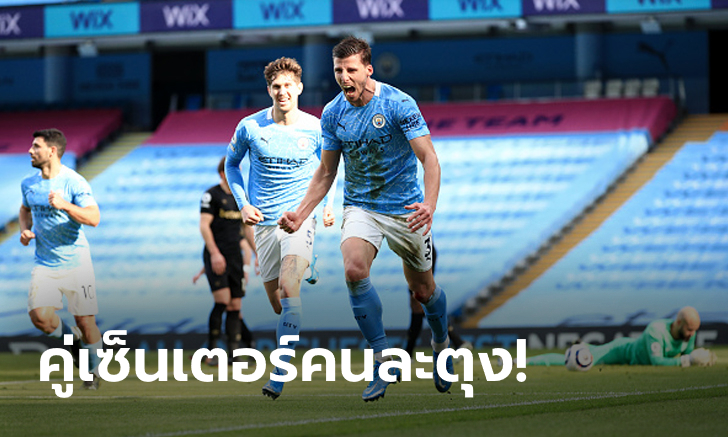 แรงไม่มีตก! แมนฯ ซิตี้ เปิดบ้านเชือด เวสต์แฮม ยูไนเต็ด 2-1 นำ 13 แต้ม