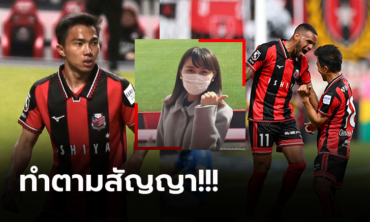 เปิดที่มาท่าดีใจใหม่! \