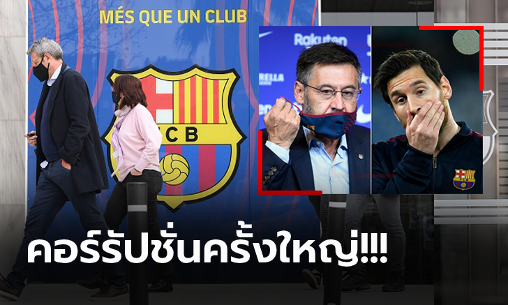 เปิดเบื้องลึก! เรื่องลับที่ทำ \