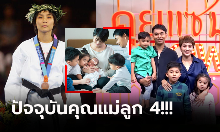 เปิดใจทุกเรื่อง! \