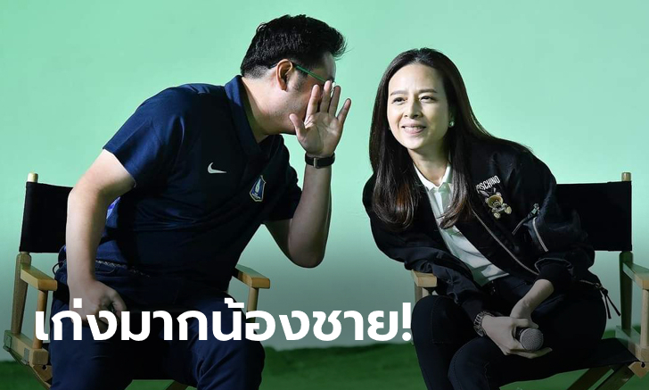 ไม่รอพี่เลยนะ! \