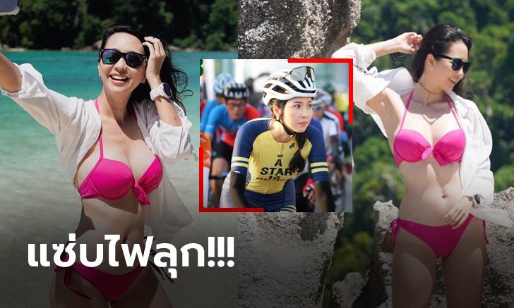 ร้อนแรงกว่าแดด! \