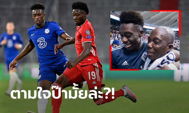 ฮั่นแน่! \