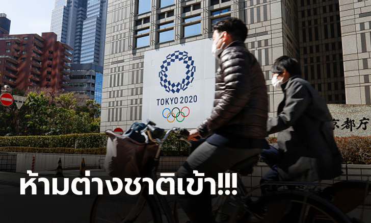 ต้องจับตาดู! ญี่ปุ่นมีแผนจัด \