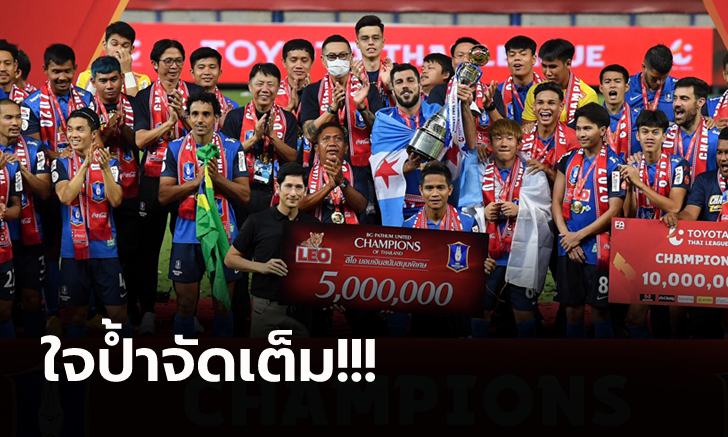 บีจีรับทรัพย์เพิ่ม! \