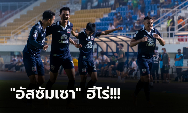 เฮทั้งจังหวัด! สุพรรณบุรี ทำได้รอดหล่นชั้นเขี่ย สุโขทัย​ 1-0 ตกแทน (คลิป)