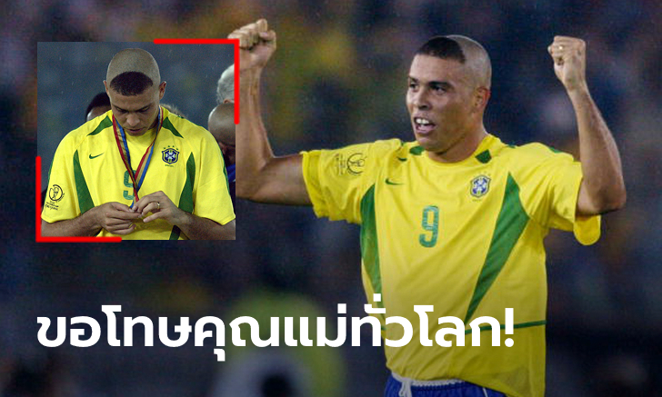 กระจ่างซะที! \