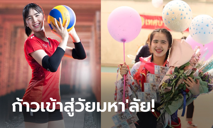 จบแล้วจ้า! \