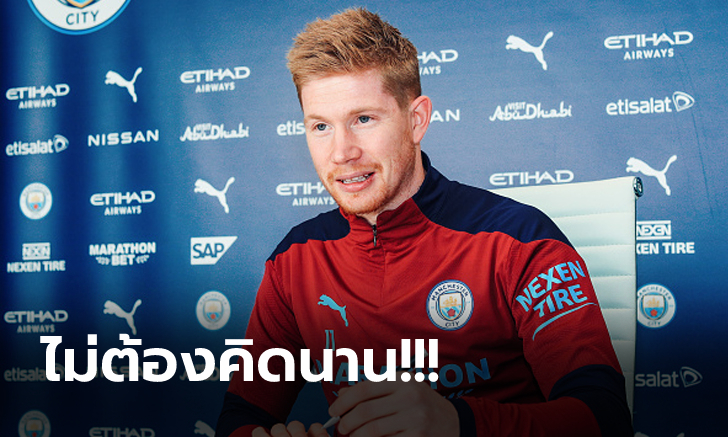 ได้อัพค่าเหนื่อย! แมนฯ ซิตี้ จับ \
