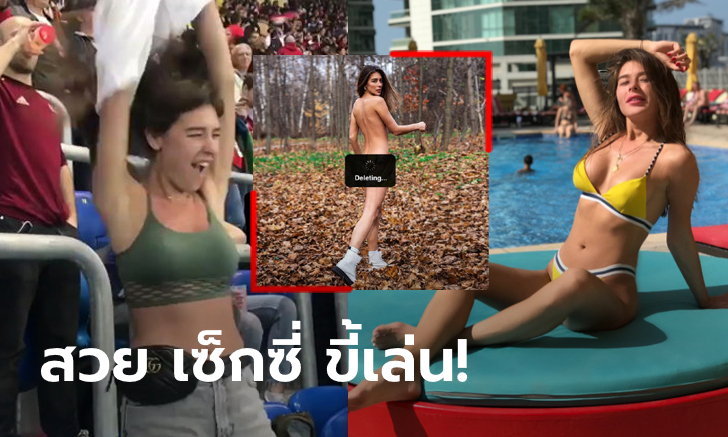 นางฟ้าสายฮา! ล่าสุดของ \