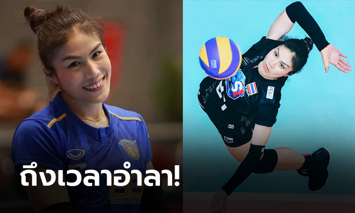 ตัดสินใจแล้ว! \
