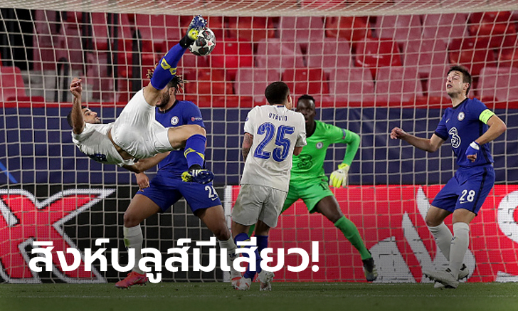 โดนทดเจ็บ! เชลซี พ่าย ปอร์โต 0-1 แต่ยังลิ่วตัดเชือกยูฟา แชมเปียนส์ ลีก