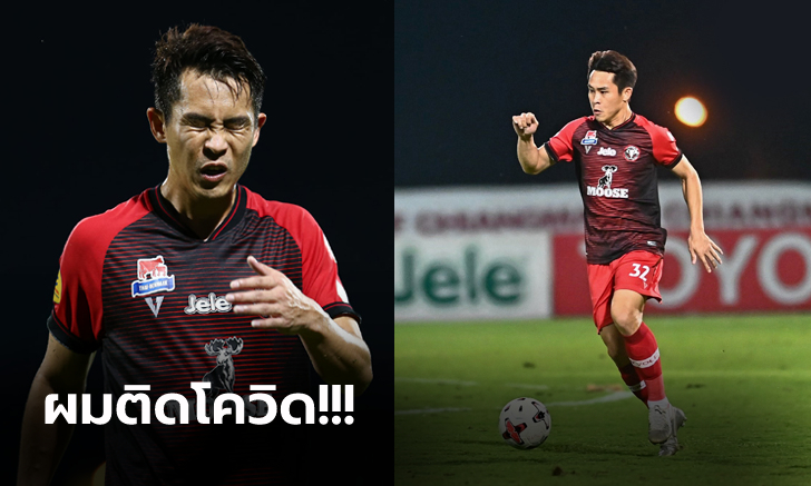 แข้งไทยรายที่ 2 \