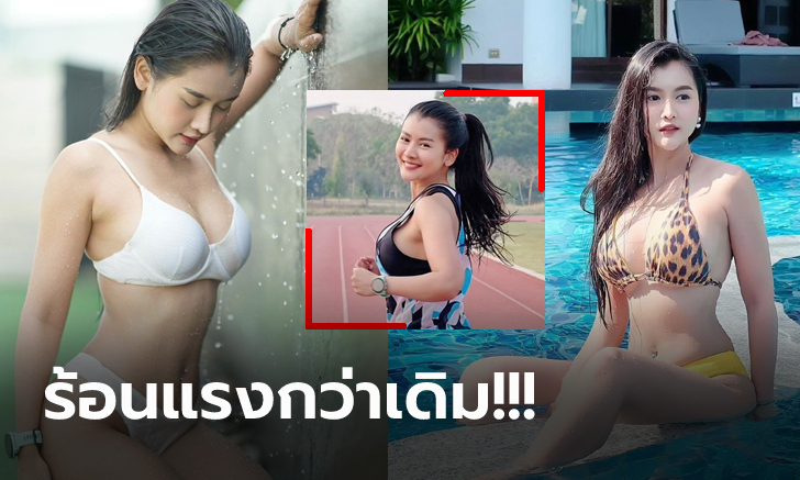 ทำเอาหัวใจจะวาย! \