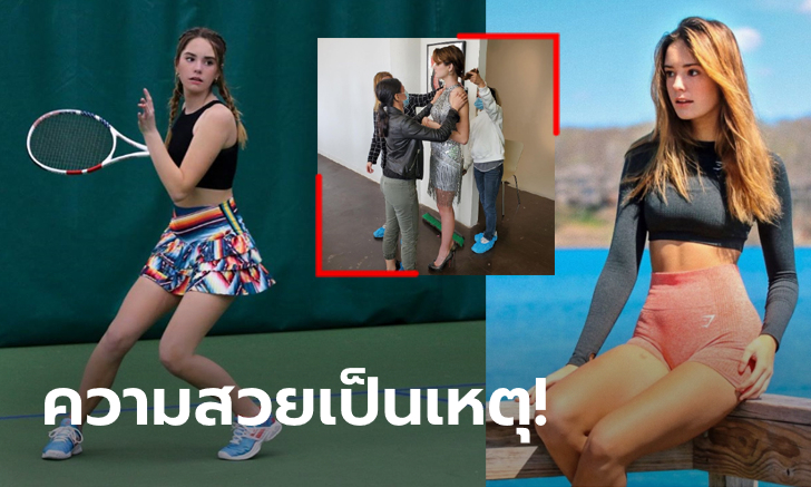 ว่าแล้วเชียว! \
