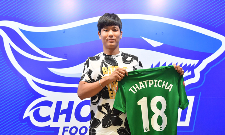 OFFICIAL! ชลบุรี เอฟซี คว้าตัว \