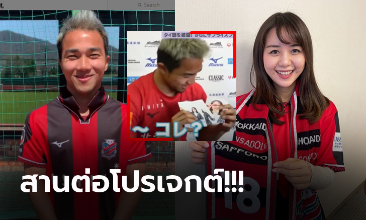 พูดภาษาไทยได้แล้ว! พิธีกรสาวเซอร์ไพรส์ \