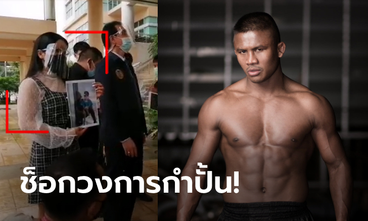 ช็อกวงการ! หญิงโผล่เรียกร้อง \