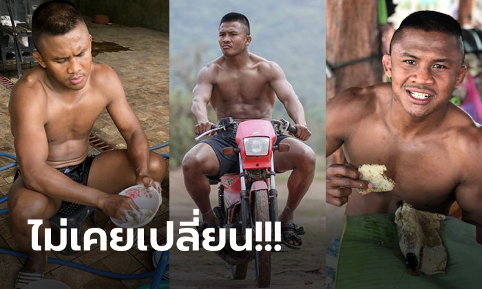 อยู่ง่ายกินง่าย! \