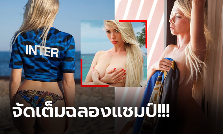 หนุ่มๆ ถูกใจสิ่งนี้! \