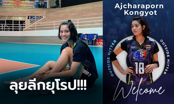 ซาริเยร์ เบเลดิเยสปอร์ ประกาศคว้าตัว \