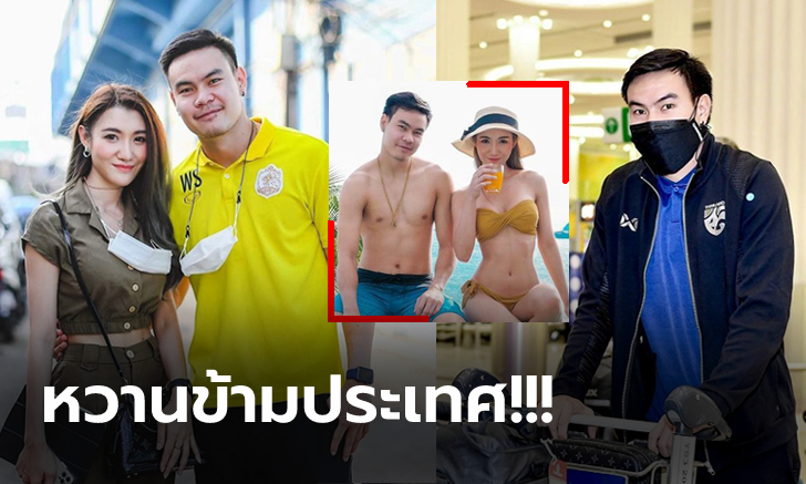 ตัวไกลใจใกล้! \