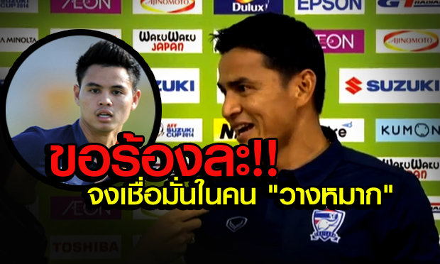 ใครติด-ใครหลุด? เรื่องนี้ปล่อยให้ “ซิโก้” ตัดสินใจเถอะ!