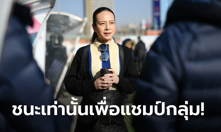 ปลุกใจช้างศึก! \