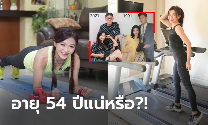 30 ปีไม่มีเปลี่ยน! \