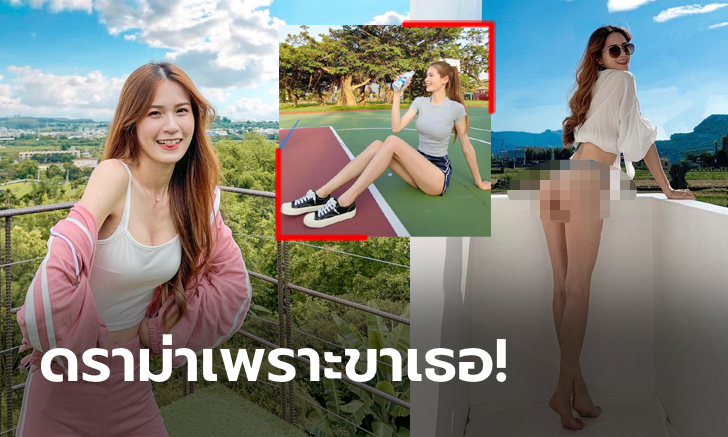 ของจริงหรือยืดเพิ่ม?! \