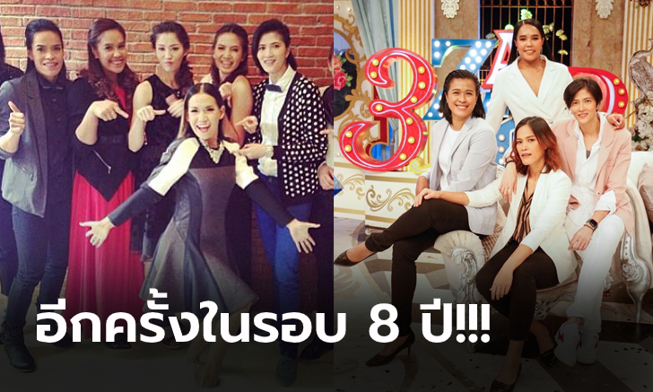 เปลี่ยนโฉมปัง! \