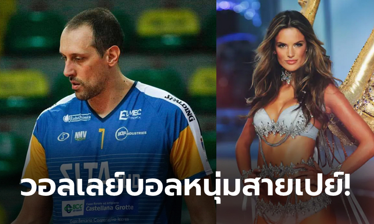 โดนไป 27 ล้าน! มิจฉาชีพใช้รูปซูเปอร์โมเดลหลอก \