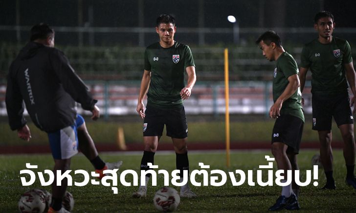 ไทยซ้อมมื้อสุดท้ายกลางฝน, \