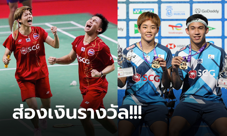 ล้วงลึกเงินรางวัล! \