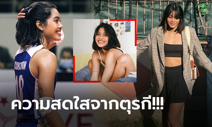 ดูกันให้หายคิดถึง! \