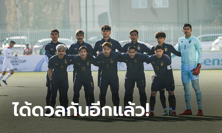 ก็มาดิครับ! ไทย ร่วมสาย เวียดนาม, สิงคโปร์ ศึกชิงแชมป์อาเซียน U23