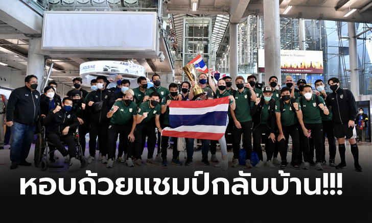 ขอบคุณทุกแรงเชียร์! \