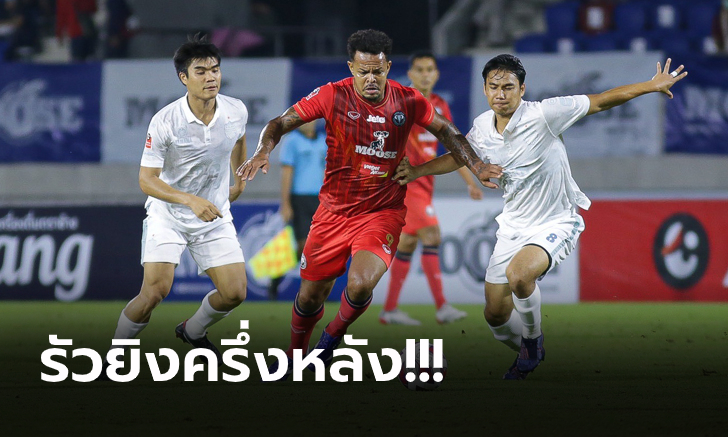 แก้เกมช่วงพักครึ่ง! บุรีรัมย์ บุกถล่ม เชียงใหม่ 4-1 ทวงจ่าฝูงคืนสำเร็จ