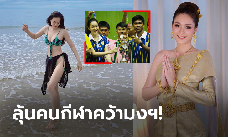 ดีกรีไม่ธรรมดา! \