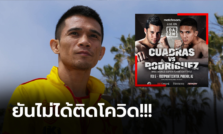 พลิกอีกตลบ! Matchroom ชี้ \