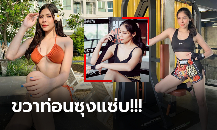 โอ้โหรับซัมเมอร์! \