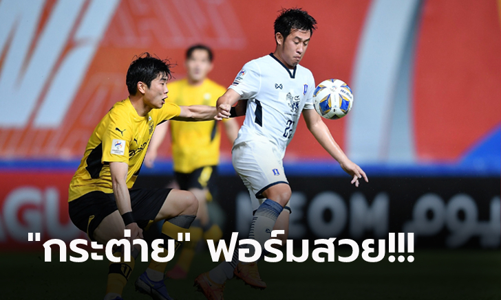 ลุยกลางสายฝน! บีจี ปทุมฯ อัด ชุนนัม ดรากอนส์ 2-0 ยึดจ่าฝูงกลุ่มจี ศึก ACL