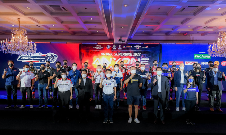 แถลงศึกใหญ่ OR BRIC Superbike 2022 ยกระดับมาตรฐานใหม่